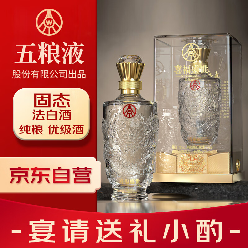 五粮液 WULIANGYE 浓香型 纯粮食 白酒 52度500ml白酒礼盒 84元