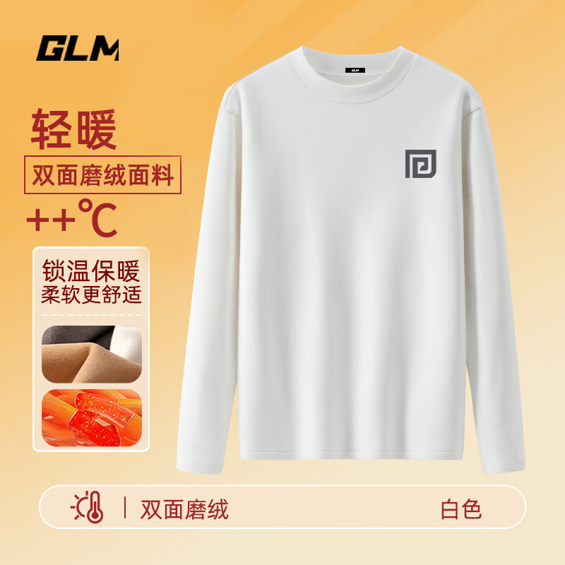 GLM 超值三件套 双面绒打底衫 清仓促销 25.51元（需用券）