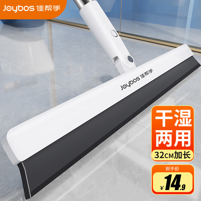 Joybos 佳帮手 魔术扫把扫地扫帚浴室刮水器地刮卫生间刮水拖把地板刮水神器 14.9元