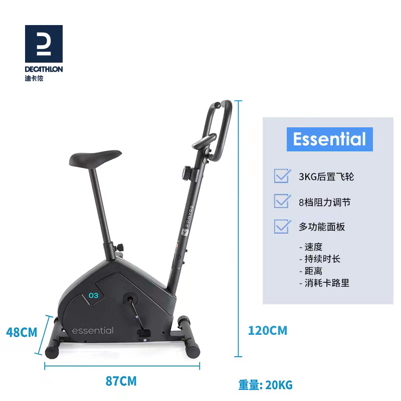 DECATHLON 迪卡侬 ESSENTIAL 动感单车 入门款 8364829 900.9元包邮（需用券）