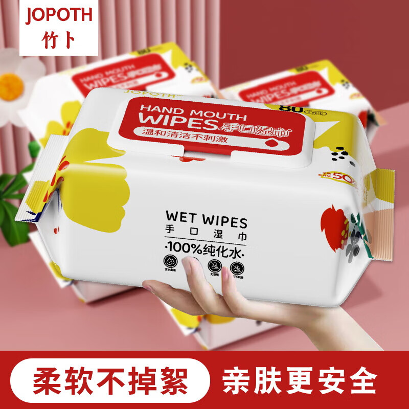 湿巾手口大包带盖手口清洁加厚湿纸巾 黄色花朵系列婴儿湿巾 1包 0.1元 - 线报酷