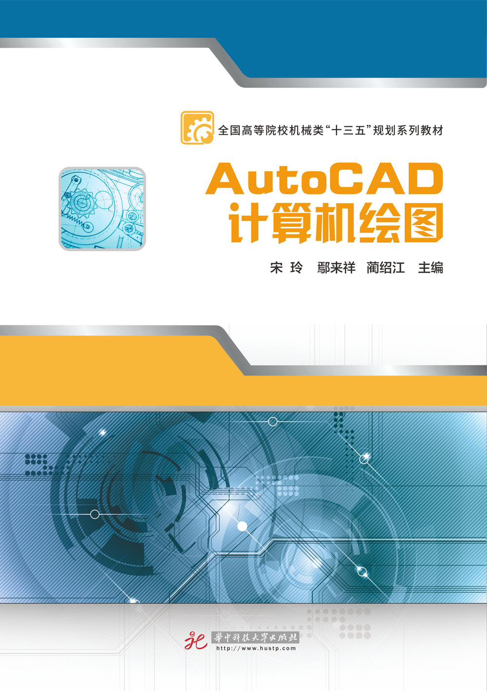 AutoCAD计算机绘图 23.9元