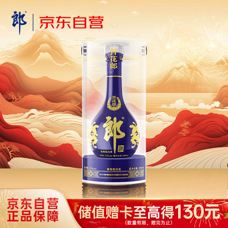 LANGJIU 郎酒 青花 天宝洞藏 陈酿 53%vol 酱香型白酒 500ml 单瓶装 ￥785