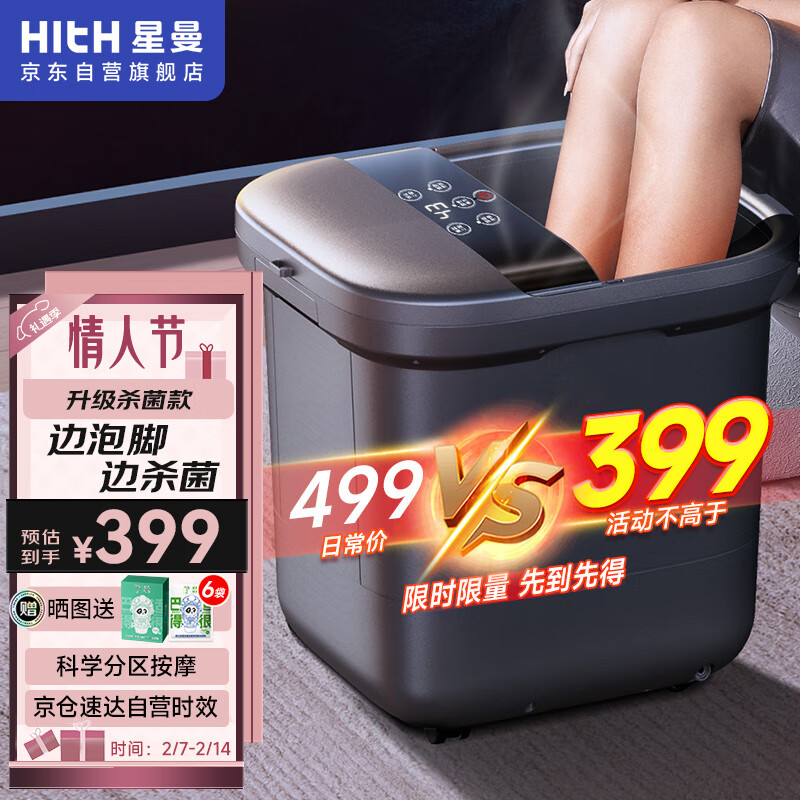 HITH YMZ-T2 足浴盆 15L 314.46元（需凑单）