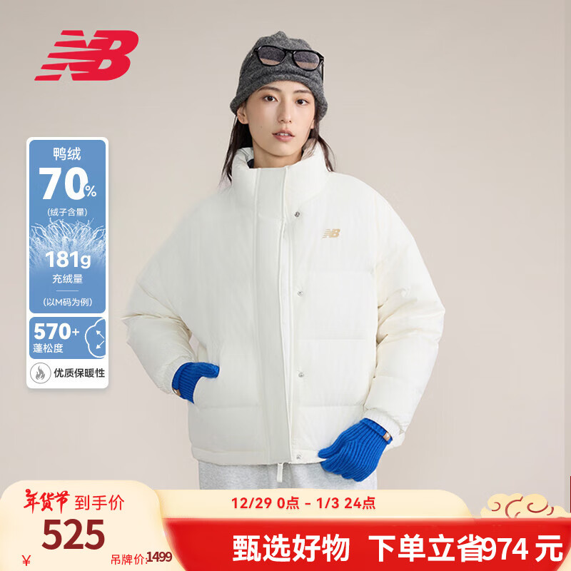 new balance 女款羽绒服 CIC AWJ43350 519.65元（需用券）