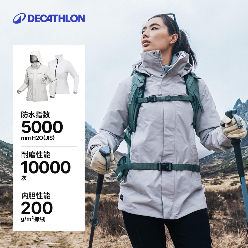 迪卡侬 DECATHLON 男女款三合一防水夹克 8319065 449.9元包邮