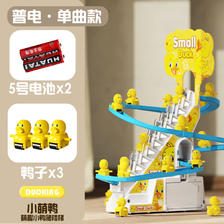 氧氪 小黄鸭爬楼梯桌面玩具 小鸭子滑梯+3鸭 15.9元（需用券）