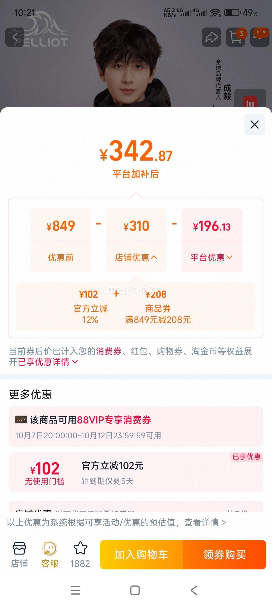 伯希和 女款经典三合一冲锋衣 防风防水登山外套 342.87元包邮+39.11元淘金币 - 线报酷 伯希和 女款经典三合一冲锋衣 防风防水登山外套 342.87元包邮+39.11元淘金币 - 线报酷