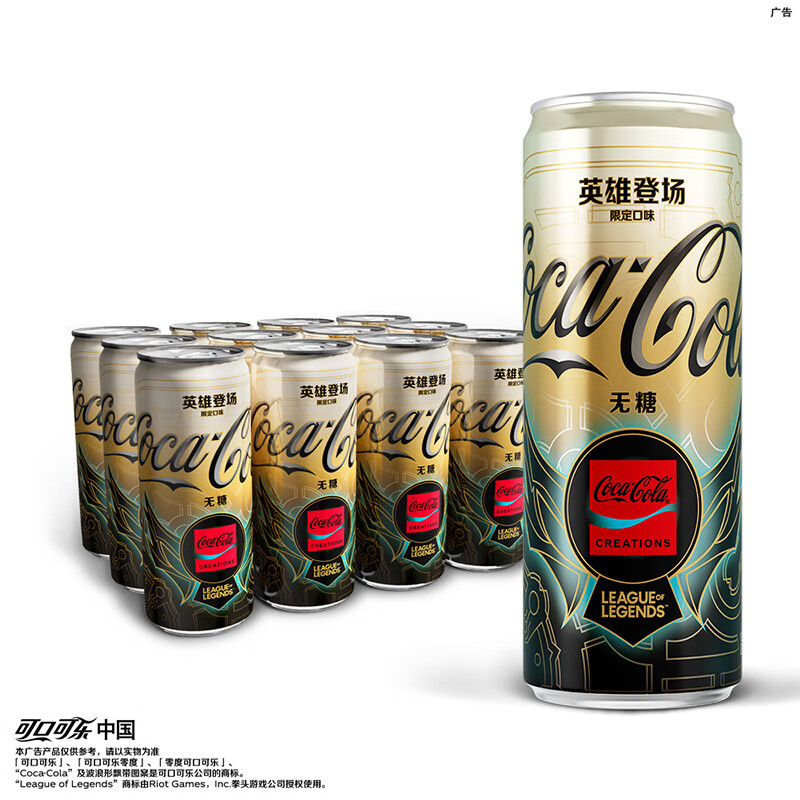 Fanta 芬达 Coca-Cola可口可乐 英雄联盟联名 限定口味 无糖可乐 330ml*12罐 临期 2