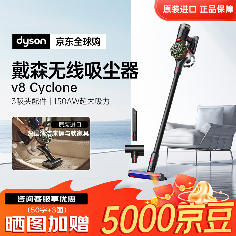 dyson V8 Cyclone手持无线吸尘器原装进口除螨 新款旗舰超强大吸力可车载 2199元