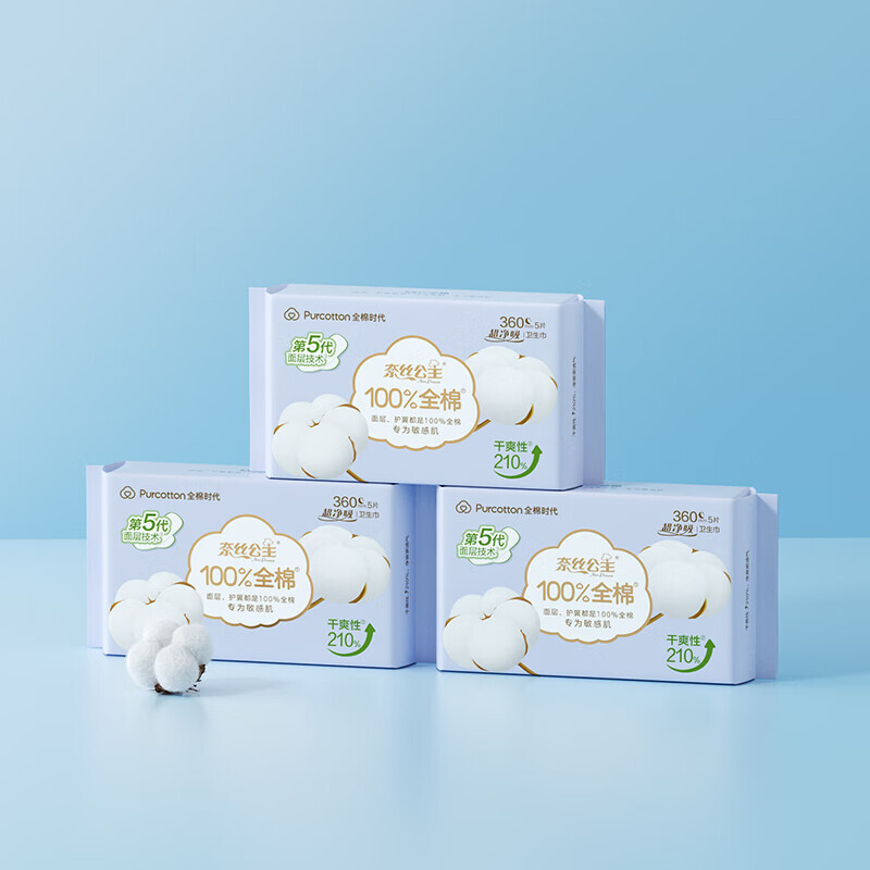 全棉时代卫生巾奈丝公主超净吸系列姨妈巾亲肤超薄加长夜用360mm5片3