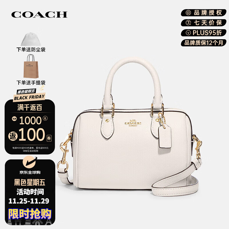 COACH 蔻驰 Rowan 18迷你单肩斜挎波士顿包 白色 CV404IMCHK ￥1175.05