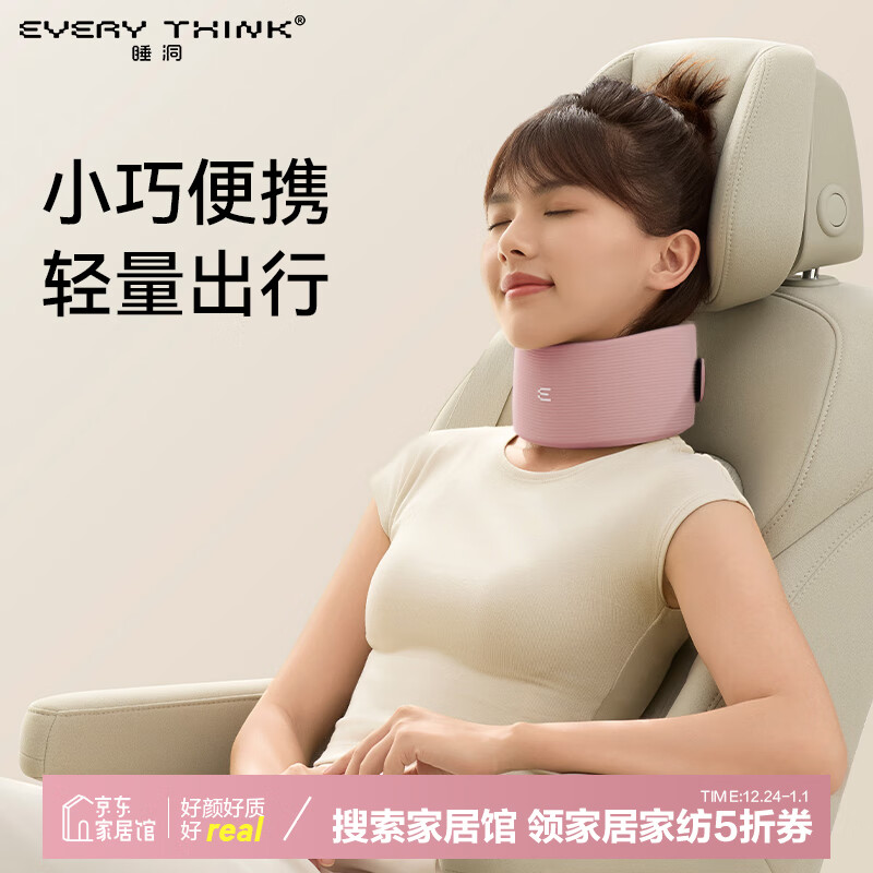 EVERY THINK EVERYTHINK颈托护颈带脖套防低头族护脖子前倾支撑颈椎办公居家透气