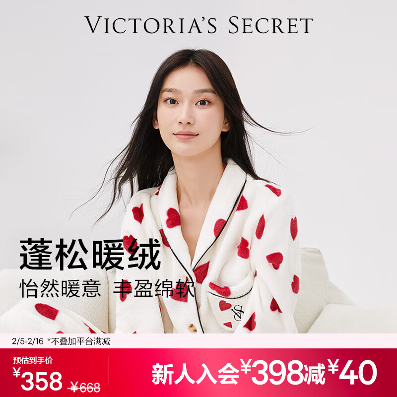 VICTORIA'S SECRET 全新宅度假加厚法兰绒暖舒绒柔软舒适秋冬家居服套装睡衣女 