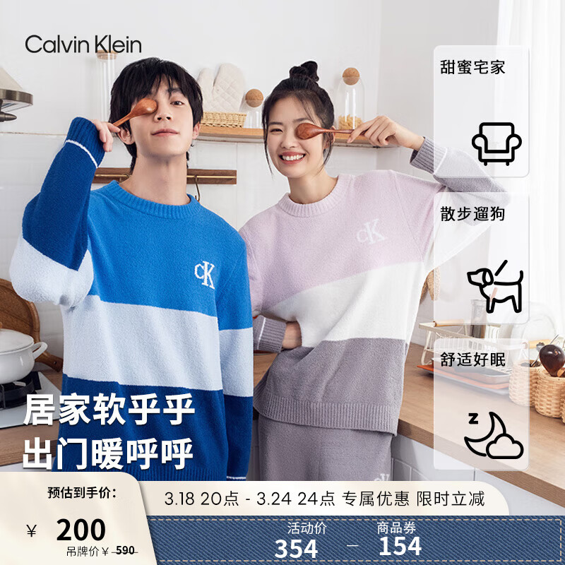 卡尔文·克莱恩 Calvin Klein 内衣23秋冬情侣美拉德抗静电睡衣家居服AD0013 LSC-