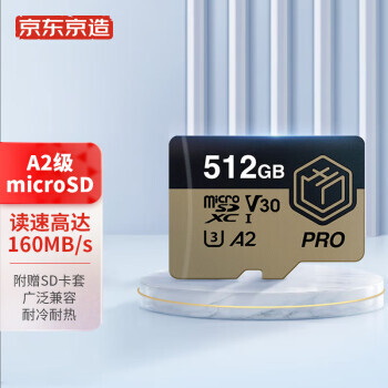 京东京造 PRO系列 Micro-SD存储卡 512GB 393元