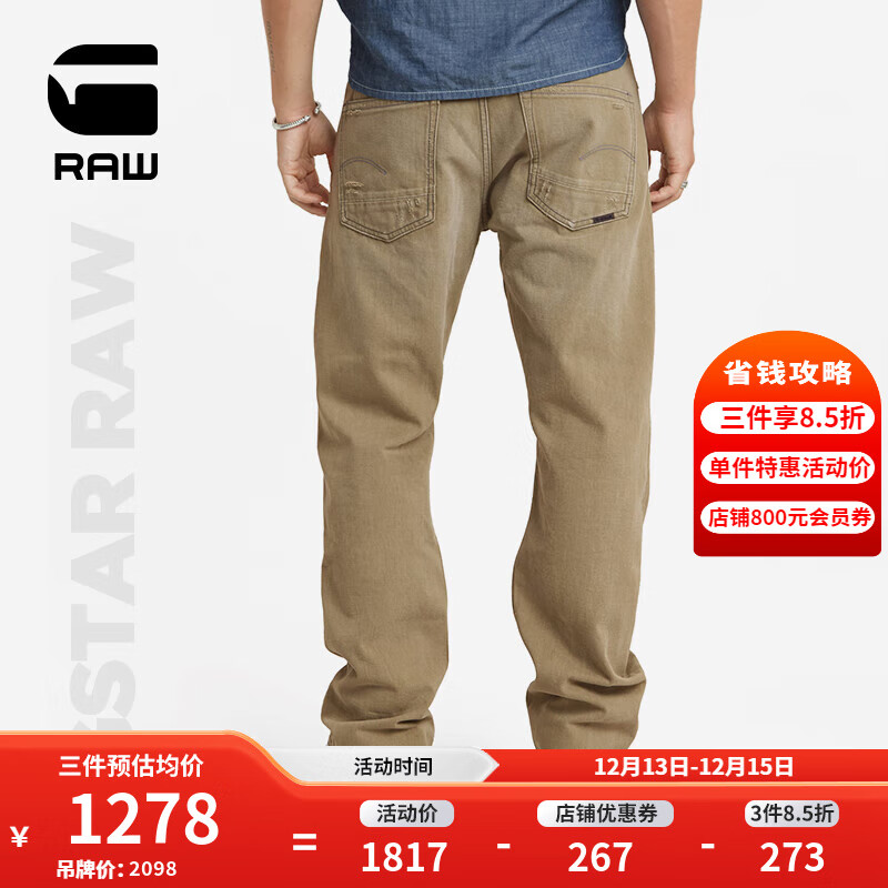 G-STAR RAW2024夏季宽松直筒男装高街复古休闲美式牛仔裤D23691 米黄色 3030 1818元