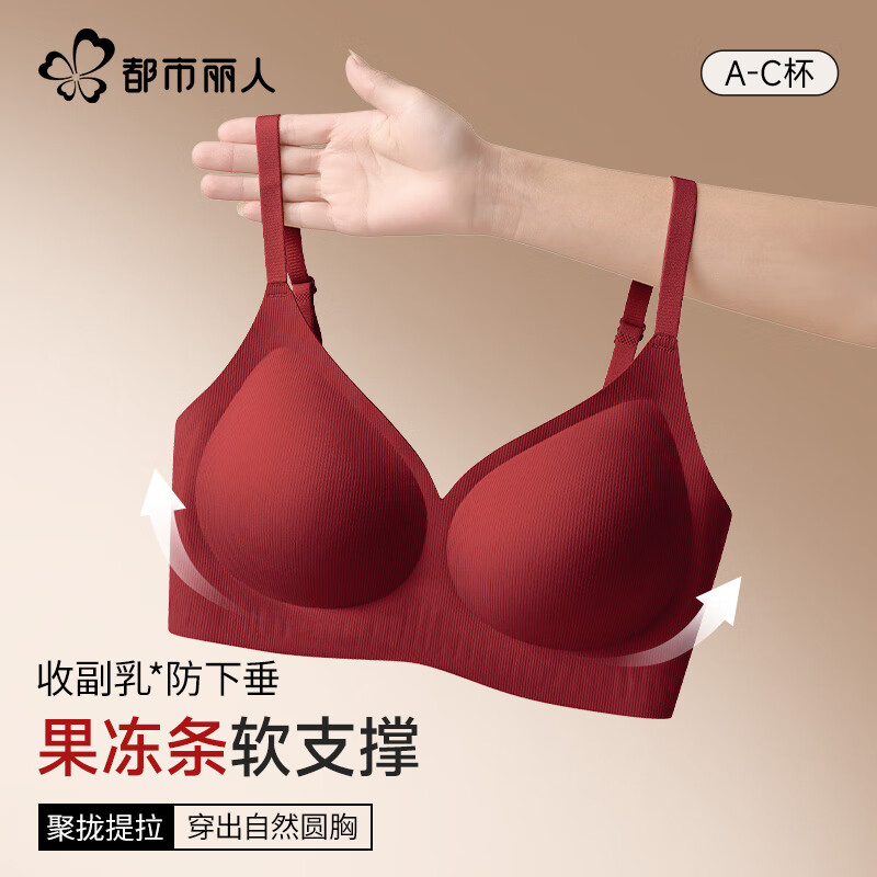 都市丽人 女士内衣聚拢上托无钢圈文胸 24.9元（需买2件，需用券）