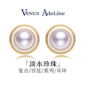 plus会员：VENUS ADELINE 宫廷珍珠耳环 ￥79