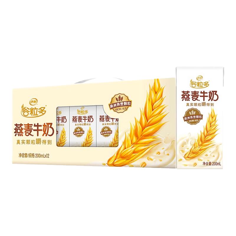 谷粒多 伊利谷粒多燕麦牛奶整箱 200ml*12盒 端午礼盒装 24.71元