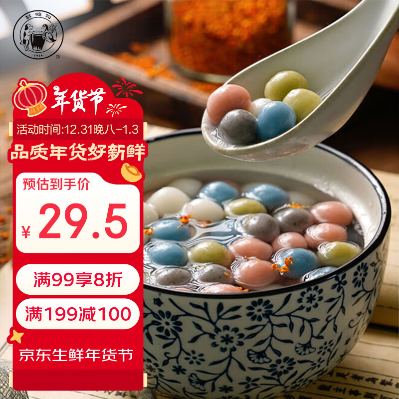 缸鸭狗 五彩小圆子 435g 25.23元（需买3件，共75.7元）