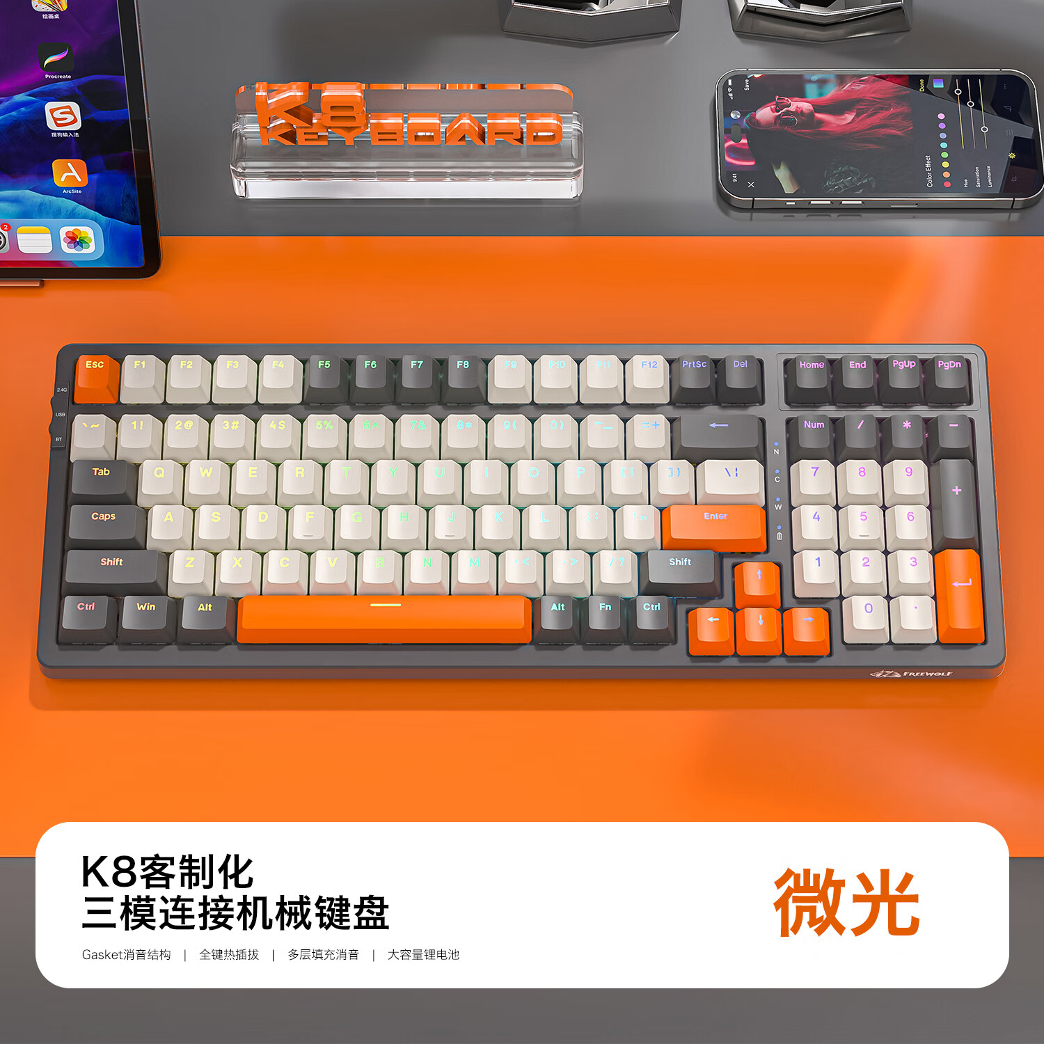 自由狼 K8无线蓝牙机械键盘三模有线客制化USB微光-青轴 159元（需用券）