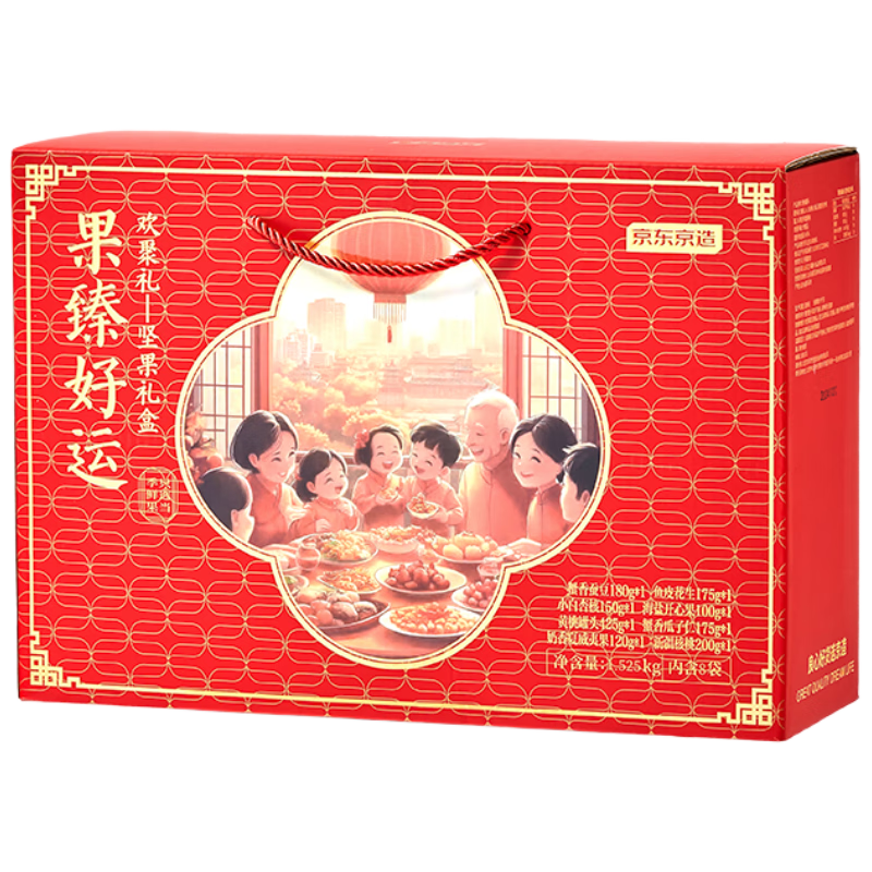 京东京造 坚果节日礼盒1525g/8件 零食开心果 *3 52.67元（需领券）