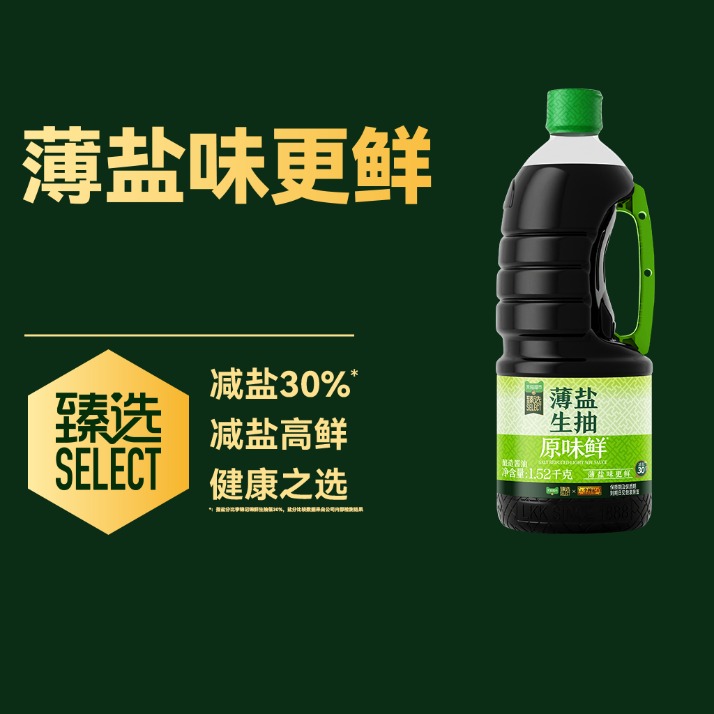 李锦记 减盐 生抽酱油 薄盐生抽原味鲜1.52kg 塑料瓶装 1.52kg 15.9元 - 线报酷