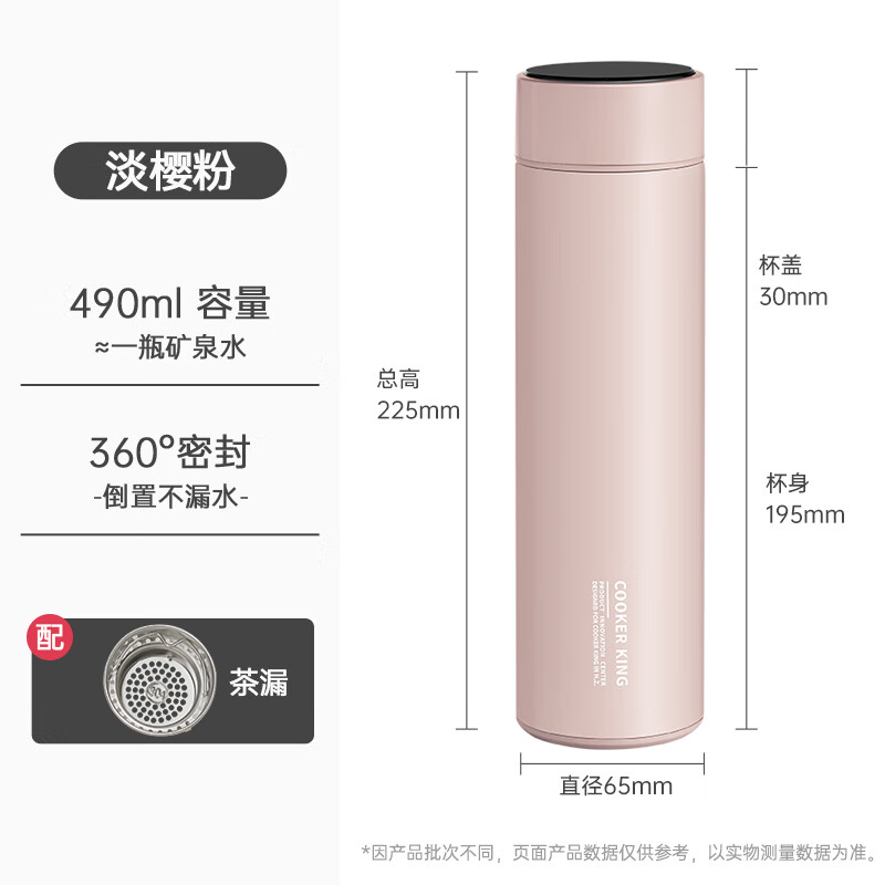 炊大皇 保温杯 316L医用级不锈钢茶水分离商务便携智能保温杯 粉色 490ml 17.42元 - 86线报