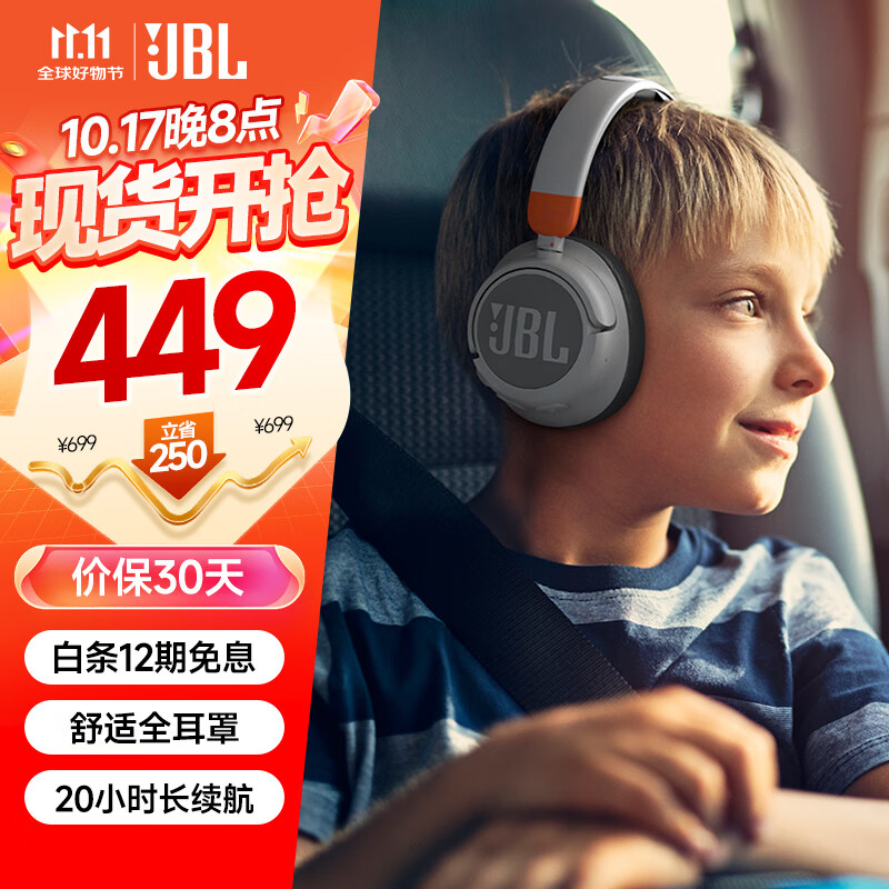 JBL 杰宝 JR460NC 耳罩式头戴式动圈主动降噪蓝牙耳机 珍珠白 ￥449