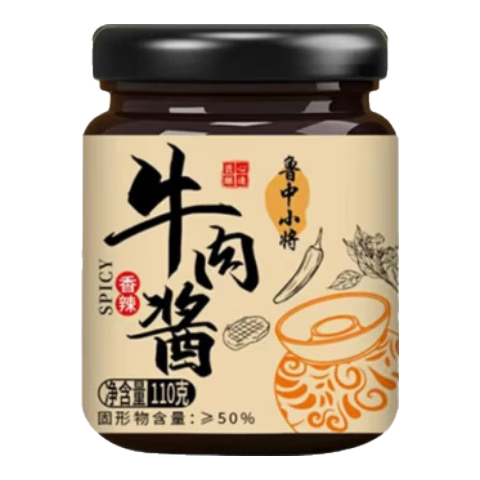 正宗香辣五香牛肉酱 两瓶 1.9元包邮