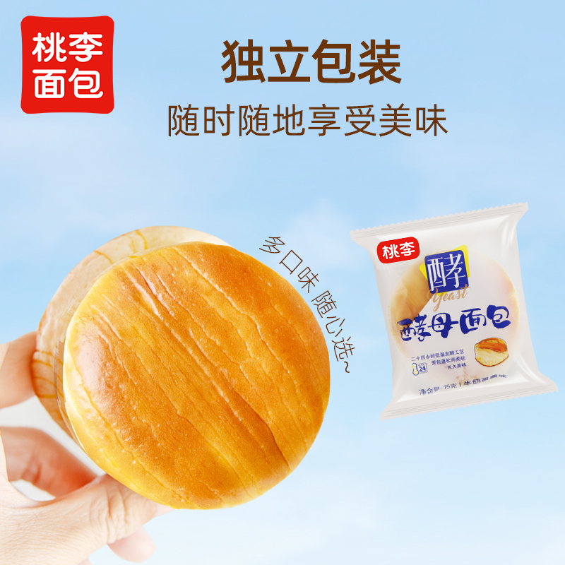 桃李 酵母面包4包混合口味 2.45元