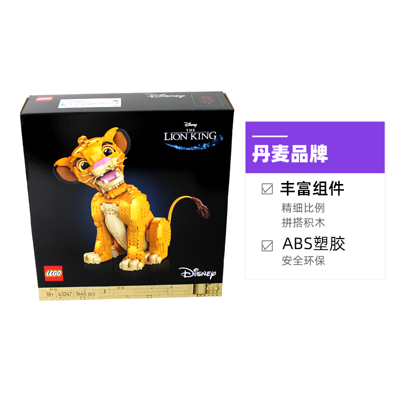 LEGO 乐高 迪士尼43247狮子王辛巴儿童男女孩拼装积木玩具 759.05元