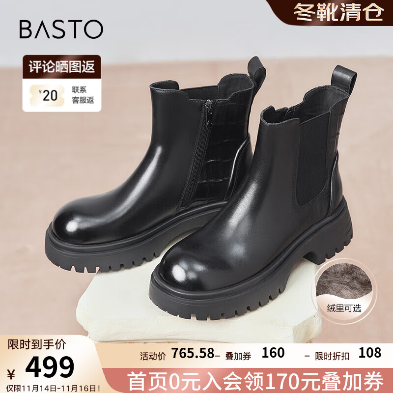 BASTO 百思图 2024冬季简约通勤烟筒靴粗跟女短靴BF527DD4 黑色 38 1039元（需用券