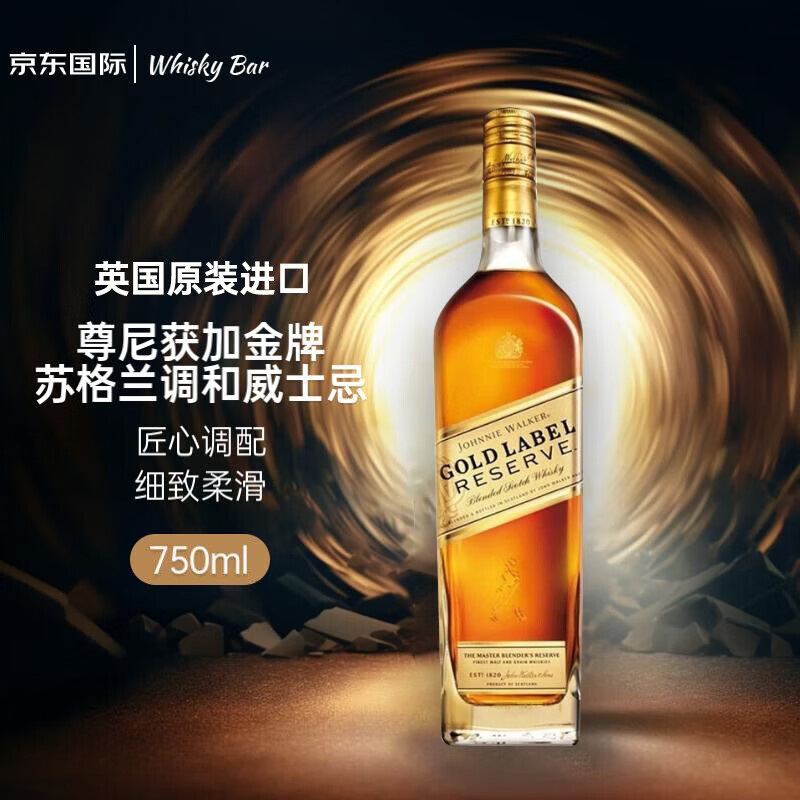 JOHNNIE WALKER 尊尼获加 金方金牌 苏格兰 调和型威士忌 750ml 单瓶 225.55元（需