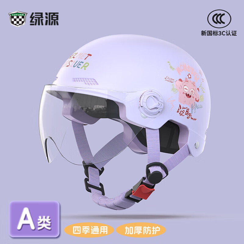 移动端、京东百亿补贴：绿源 电动车新国标3C认证成人头盔四季通用电瓶车