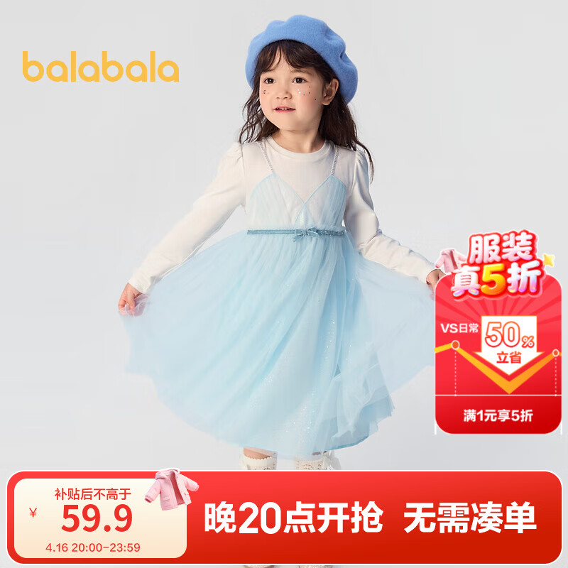 巴拉巴拉 童装女童裙子秋装款假两件儿童网纱连衣裙甜美洋气时尚 蓝色调00