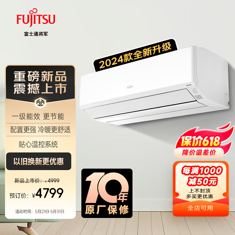 FUJITSU 富士通 诺可力T ASQG12KTCB 壁挂式空调 1.5匹 一级能效 4619元（需用券）