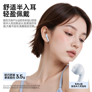 漫步者 Zero Air Pro 蓝牙6.0降噪 蓝牙耳机 5色 赠充电头 91.05元 - 线报酷 漫步者 Zero Air Pro 蓝牙6.0降噪 蓝牙耳机 5色 赠充电头 91.05元 - 线报酷