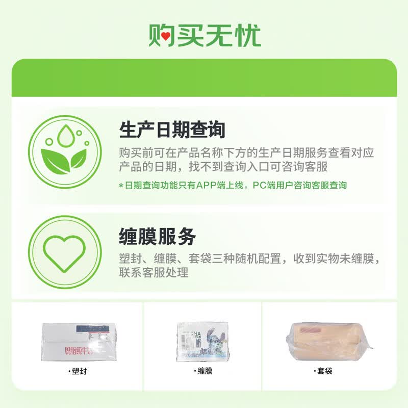 君乐宝 遇见奶牛 纯牛奶 200ml*24盒 32.8元 - 线报酷