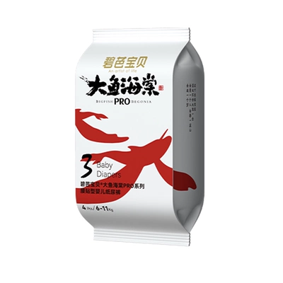 双十一：碧芭宝贝 大鱼海棠pro NB码 纸尿裤 4片 2.9元