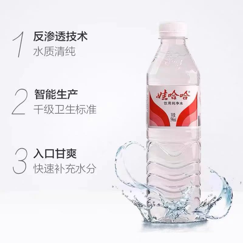 WAHAHA 娃哈哈 纯净水596ml*24瓶整箱饮用水哇哈哈非矿泉水家庭会议饮用水 26.96