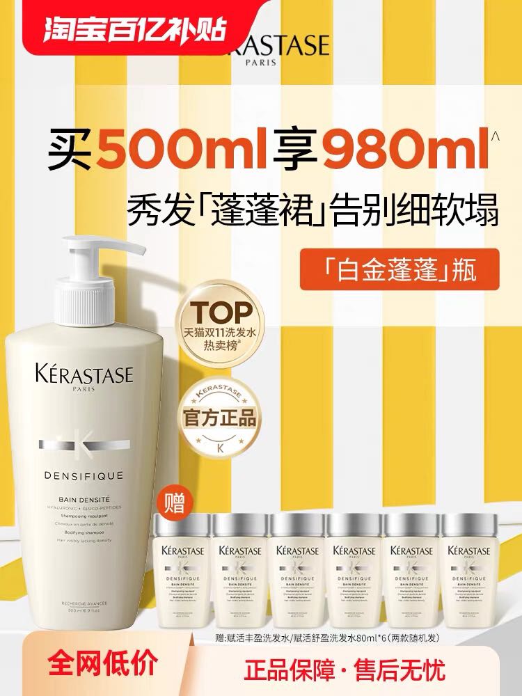 KÉRASTASE 卡诗 白金赋活洗发水980ml氨基酸无硅油清洁改善干枯受损分叉毛躁 3