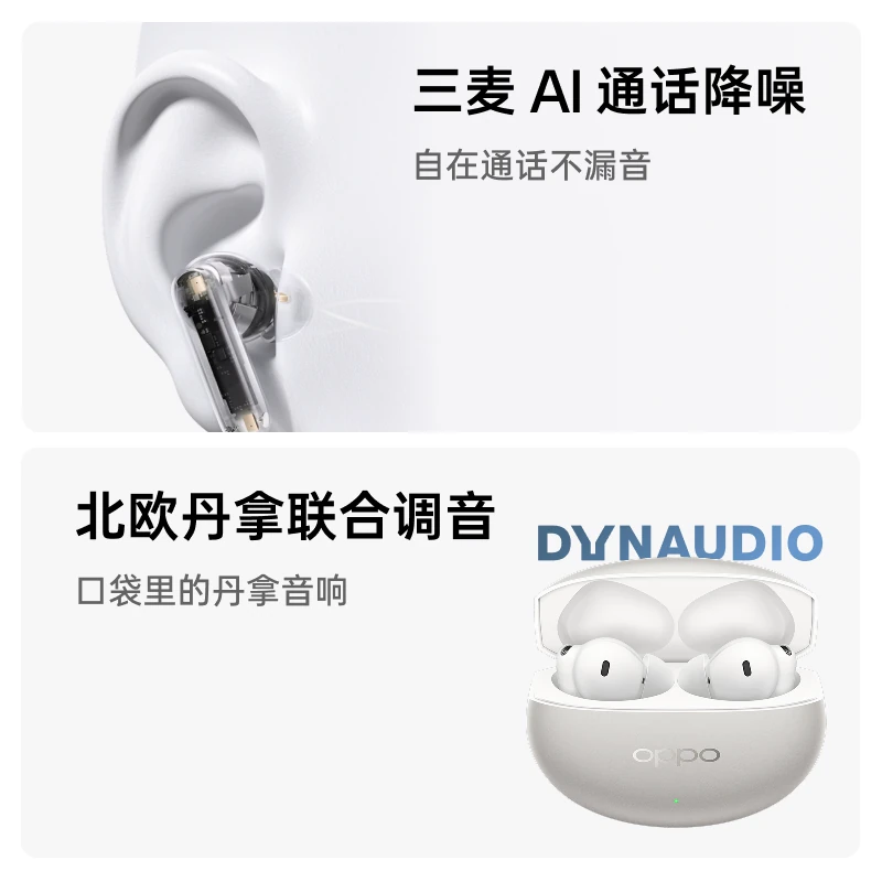 OPPO Enco Free4无线蓝牙耳机入耳式官方正品主动降噪新款长续航 262.65元 - 86线报