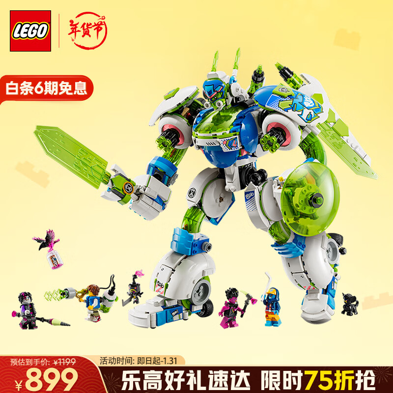 LEGO 乐高 梦境城猎人系列 71485 马泰奥与机甲变身小博 894元（需用券）