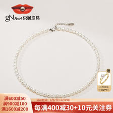 PLUS会员：京润珍珠 女士时尚珍珠项链 3131015000240 43cm 283元包邮（拍下立减）