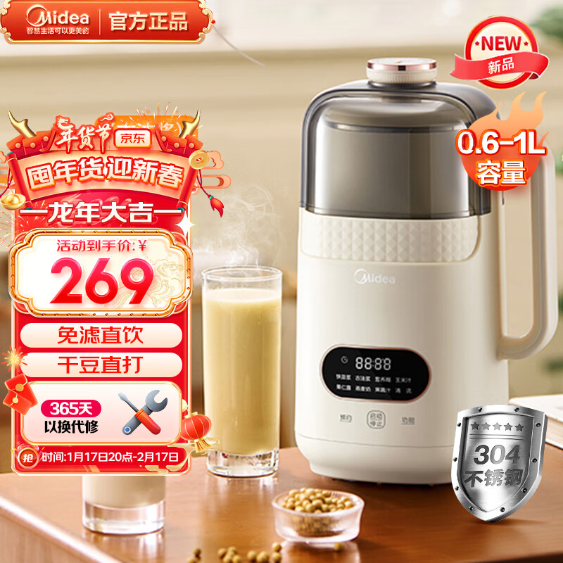 Midea 美的 微信京东小程序、：美的 豆浆机 家用小型迷你多功能1-2-3人用 新