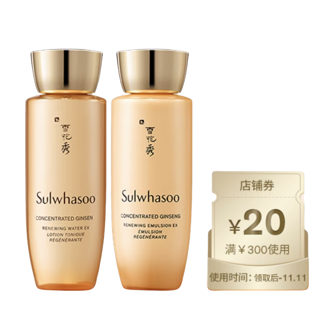 雪花秀参养水25mL+参养乳25ml+20元回购券 券后29元