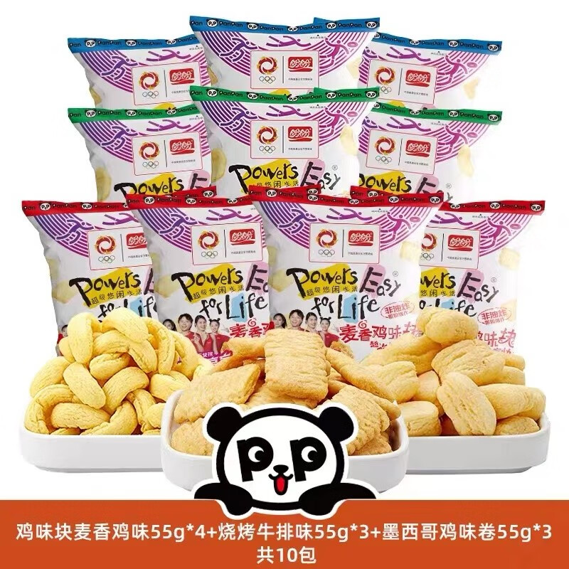 盼盼 麦香鸡味块膨化薯片休闲零食礼包办公室小吃薯条混合口味 鸡味块55g10