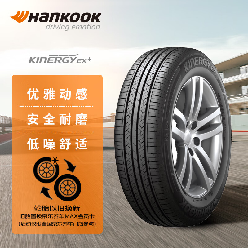 Hankook 韩泰轮胎 韩泰（Hankook）轮胎/汽车轮胎 185/65R15 88H H308+ 原配Polo 197.36元
